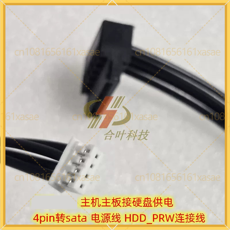 Cable adaptador de alimentació - Pc Gaming Itx reseña y precio