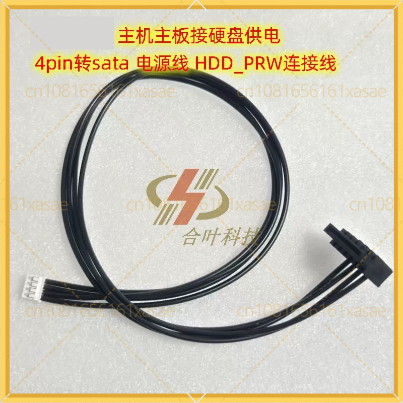 Cable adaptador de alimentació - Pc Gaming Itx reseña y precio
