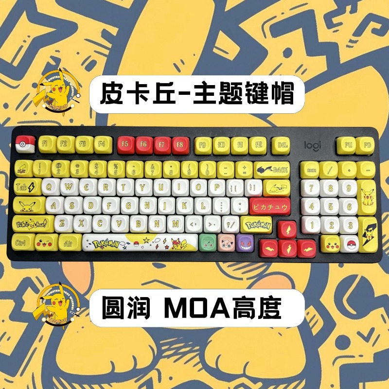 Juego de 131 Teclas Anime Poke - Custom Keycaps reseña y precio