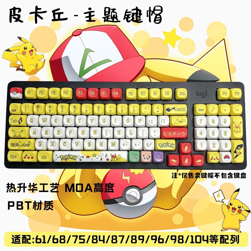Juego de 131 Teclas Anime Poke - Custom Keycaps reseña y precio